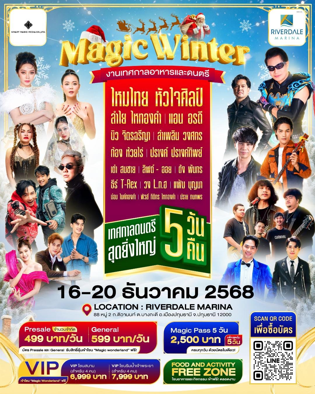 ใครมักม่วนหน้าฮ้านงานนี้ไม่พลาด MAGIC WINTER เทศกาลอาหารและดนตรีสุดยิ่งใหญ่! เตรียมคึกคักริมเจ้าพระยา 5 วัน 5 คืน! 16 - 20 ธันวาคม 2568
