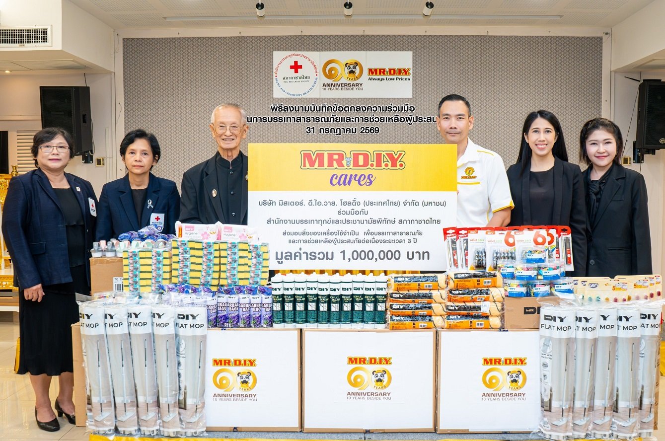มิสเตอร์. ดี.ไอ.วาย. ฉลอง 10 ปี ยกระดับ "MR. D.I.Y. Cares" ผนึกกำลังสภากาชาดไทย ลงนาม MOU 3 ปี เสริมความพร้อมช่วยเหลือผู้ประสบภัยทั่วประเทศ