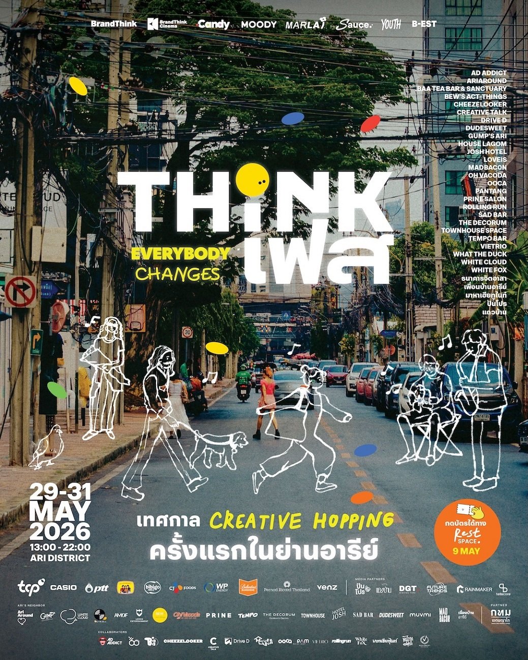 กางแผนที่ลุยอารีย์! "ThinkFest 2026" เทศกาล Creative Hopping 29 - 31 พ.ค.นี้  เลือก เที่ยว เล่น คุย คิด ได้ตามใจคุณ 