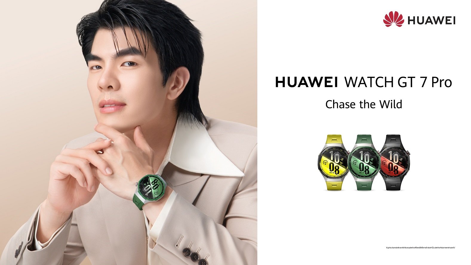 หัวเว่ย ดึง 'มาย-ภาคภูมิ' นั่งแท่นเซเลบริตี้เปิดตัว HUAWEI WATCH GT 7 Series สะท้อนภาพลักษณ์สมาร์ทวอทช์พรีเมียมเรือธง ชูดีไซน์ Quiet Luxury ผสาน AI ดูแลสุขภาพเหนือระดับ