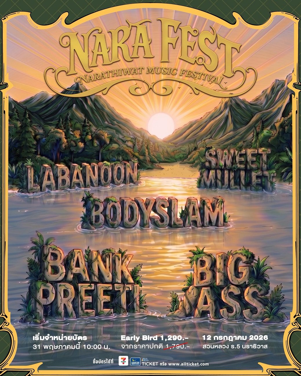 NARA FEST เทศกาลร็อกระดับประเทศครั้งแรกในสามจังหวัดชายแดนใต้