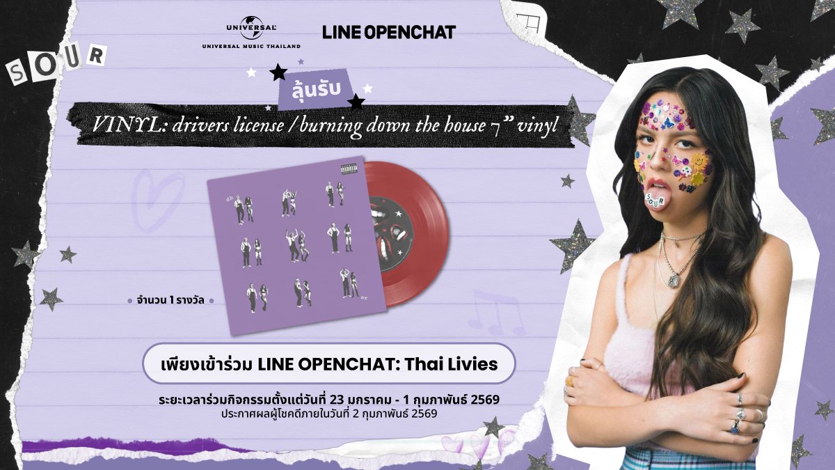 ลุ้นรับฟรี! แผ่นไวนิล Olivia Rodrigo ฉลองครบรอบ 5 ปีอัลบั้ม SOUR เพียงเข้าร่วม LINE OpenChat: Thai Livies ถึง 1 ก.พ. นี้