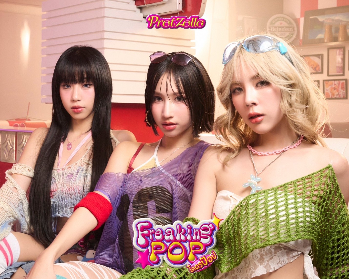 PRETZELLE  ชวนปลุกความป๊อปในตัวคุณ!! แดนซ์สับแบบรักตัวเอง กับซิงเกิลใหม่ "Freaking Pop! (โคตรป๊อป)"