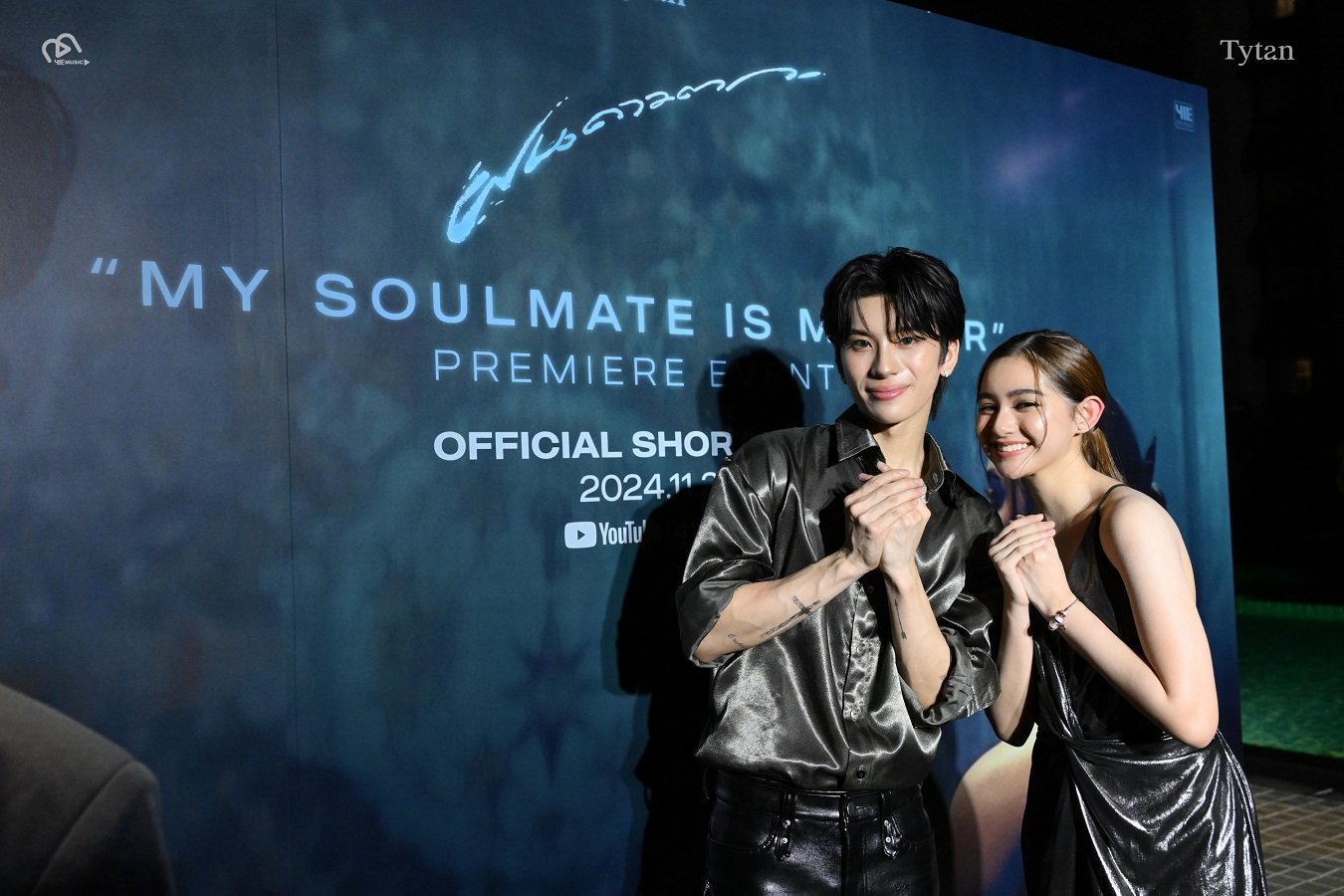 'ฝนดาวตก' เพลงเพราะ เอ็มวีฟิน อินต่อเนื่อง...สู่หนังสั้น 411 Music พรีเมียร์ "MY SOULMATE IS METEOR" ท่ามกลางหมู่ดาว ชมเคมีพระนาง "ไทแทน" VS "มิ้ม-รัตนวดี" พร้อมเผยเซอร์ไพรส์ตัวละครลับแล้ววันนี้!