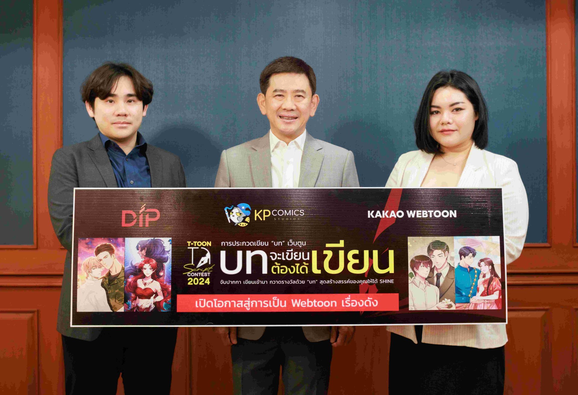 เปิดโอกาสสู่การเป็น Webtoon เรื่องดังบน KAKAO WEBTOON Thailand ปลดปล่อยไอเดียสุดพลังชาวครีเอเตอร์ ในโครงการ “บทจะเขียนต้องได้เขียน” T-TOON Script Contest 2024 ชิงเงินรางวัลรวมกว่า 300,000 บาท พร้อมบินดูงานที่เกาหลี