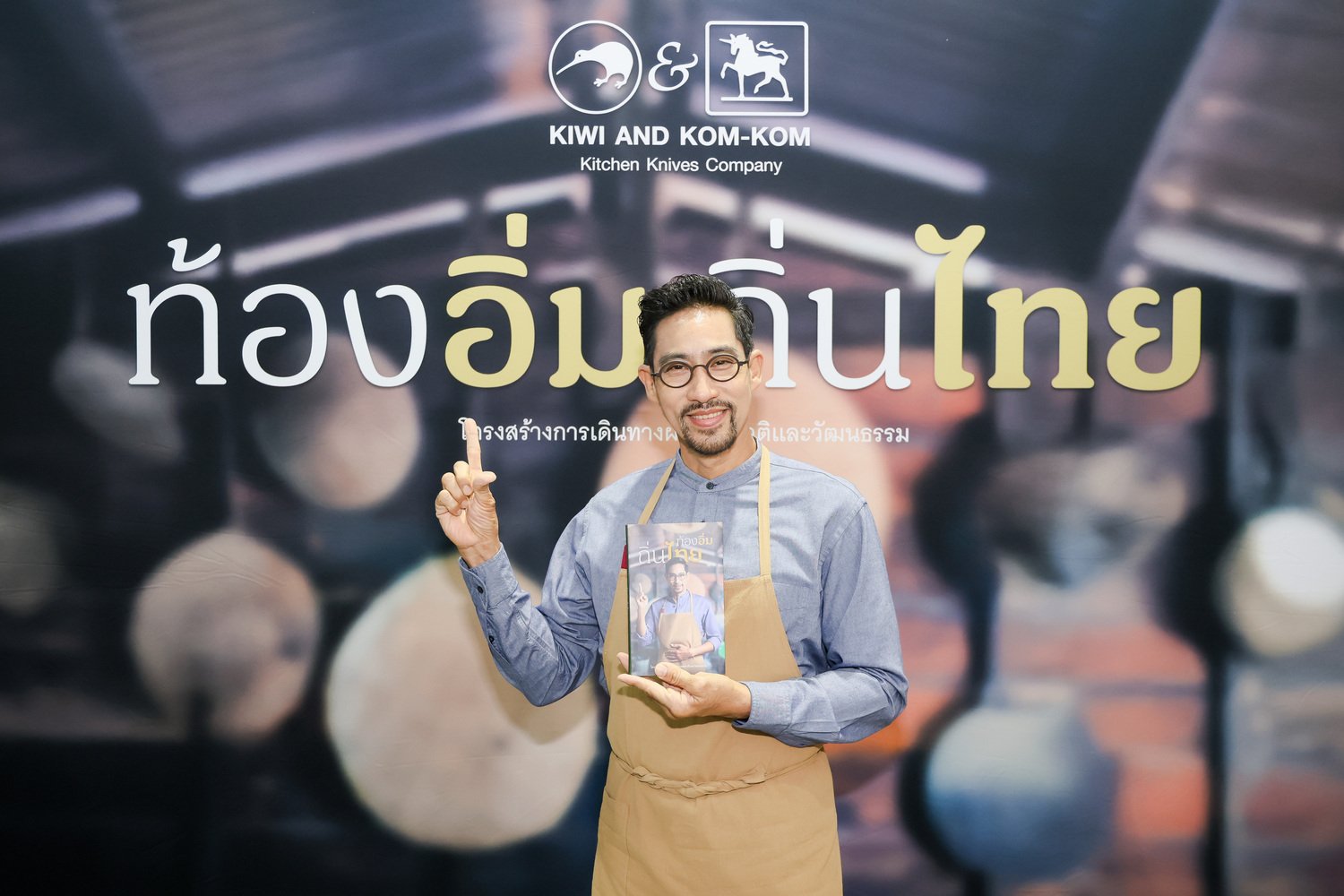 "ท้องอิ่ม ถิ่นไทย" ชวนเปิดสำรับอาหารไทย ส่งต่อคุณค่าและภูมิปัญญาท้องถิ่นสู่ผู้อ่าน ผ่านมุมมอง 'ตั๊ก นภัสรัญชน์'