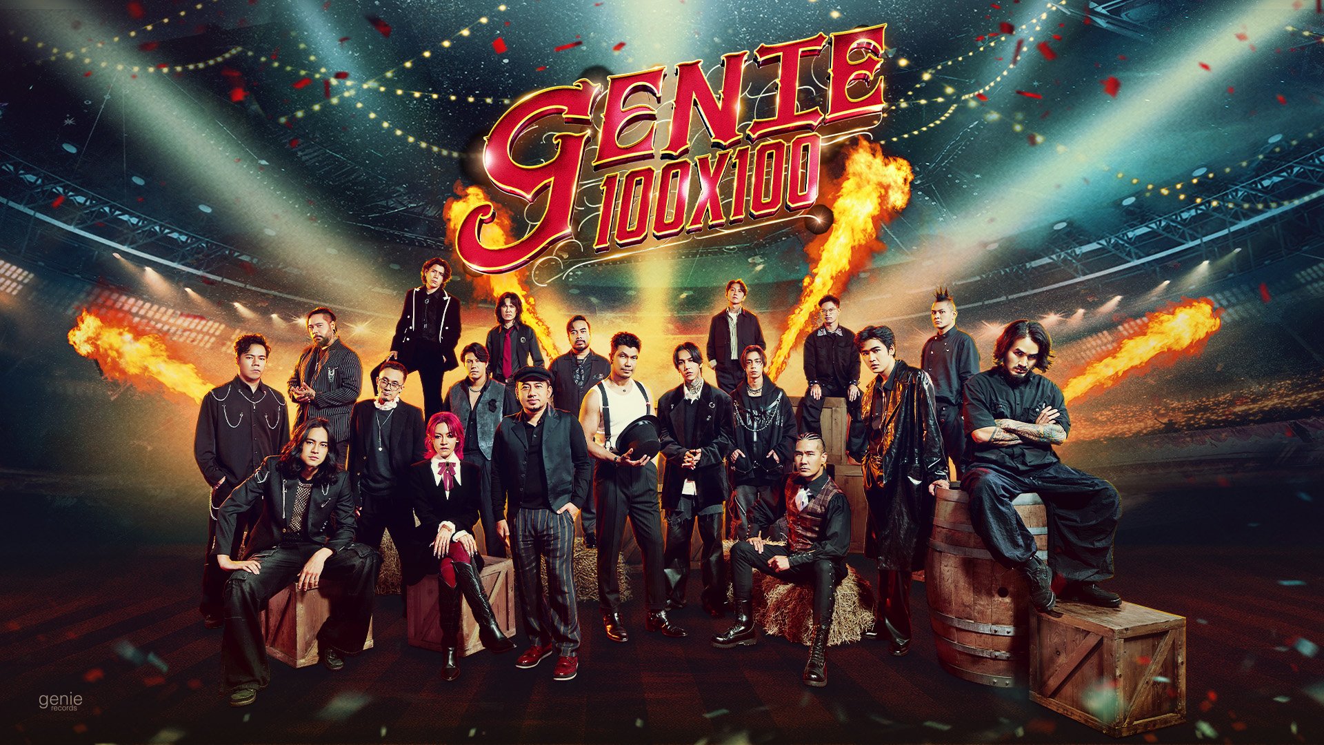genie records จับคู่ 8 ศิลปิน 100 ล้านวิว ปล่อยเพลงใหม่ตลอดเดือนกันยายน กับโปรเจกต์พิเศษ "genie 100x100"