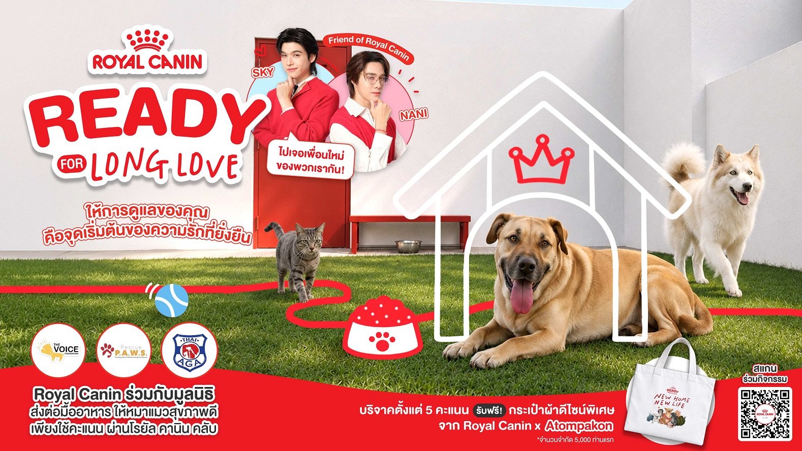 โรยัล คานิน เปิดตัวแคมเปญ "Royal Canin Ready for Long Love" ชวนคนรักสัตว์เลี้ยงร่วมส่งต่อโภชนาการและการดูแลที่ดี เพื่อมอบโอกาสครั้งใหม่ให้น้องแมวน้องหมาจรจัด