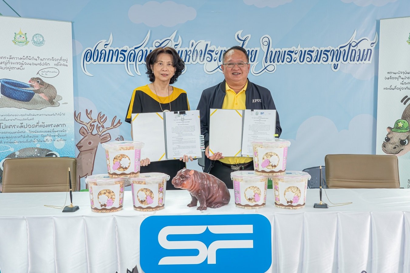 เอส เอฟ ร่วมกับ องค์การสวนสัตว์แห่งประเทศไทย ลงนามความร่วมมือ จัดทำ "Superlock น้องป๊อป & พี่หมูเด้ง"