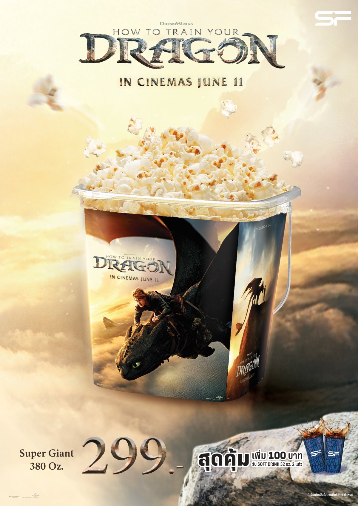 เขี้ยวกุดกลับมาทะยานฟ้าอีกครั้ง! พบกับการผจญภัยสุดแอคชั่น ใน "How To Train Your Dragon (อภินิหารไวกิ้งพิชิตมังกร)" พร้อมรับของที่ระลึกสุดเอ็กซ์คลูซีฟที่ เอส เอฟ!!