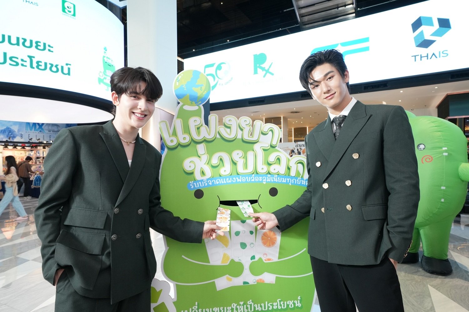 "มอส-แบงค์" ชวนแฟนๆ บริจาคแผงยาใช้แล้วที่ โรงภาพยนตร์ เอส เอฟ ทุกสาขา กับโครงการ "แผงยาช่วยโลก"