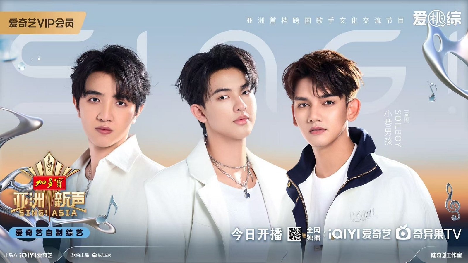 'ซอยบอย (SOILBOY)' สร้างเซอร์ไพรส์ด้วยชุดรำมโนราห์ พร้อมโชว์เพลง "อ๊อกเหล็ก" ทำกรรมการ Sing!Asia ต่างออกปากชม!