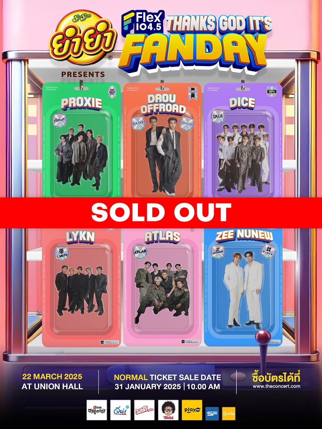 SOLD OUT ไม่เกินคาด! ยำยำ presents Flex FANDAY "วันแฟนแห่งชาติ" บัตรหมดเกลี้ยง!! ใครจองทันรอวันฟินกับ "แอทลาส | ต้าห์อู๋ ออฟโรด | ไดซ์ | ไลแคน | พร็อกซี | ซี นุนิว" ได้เลย
