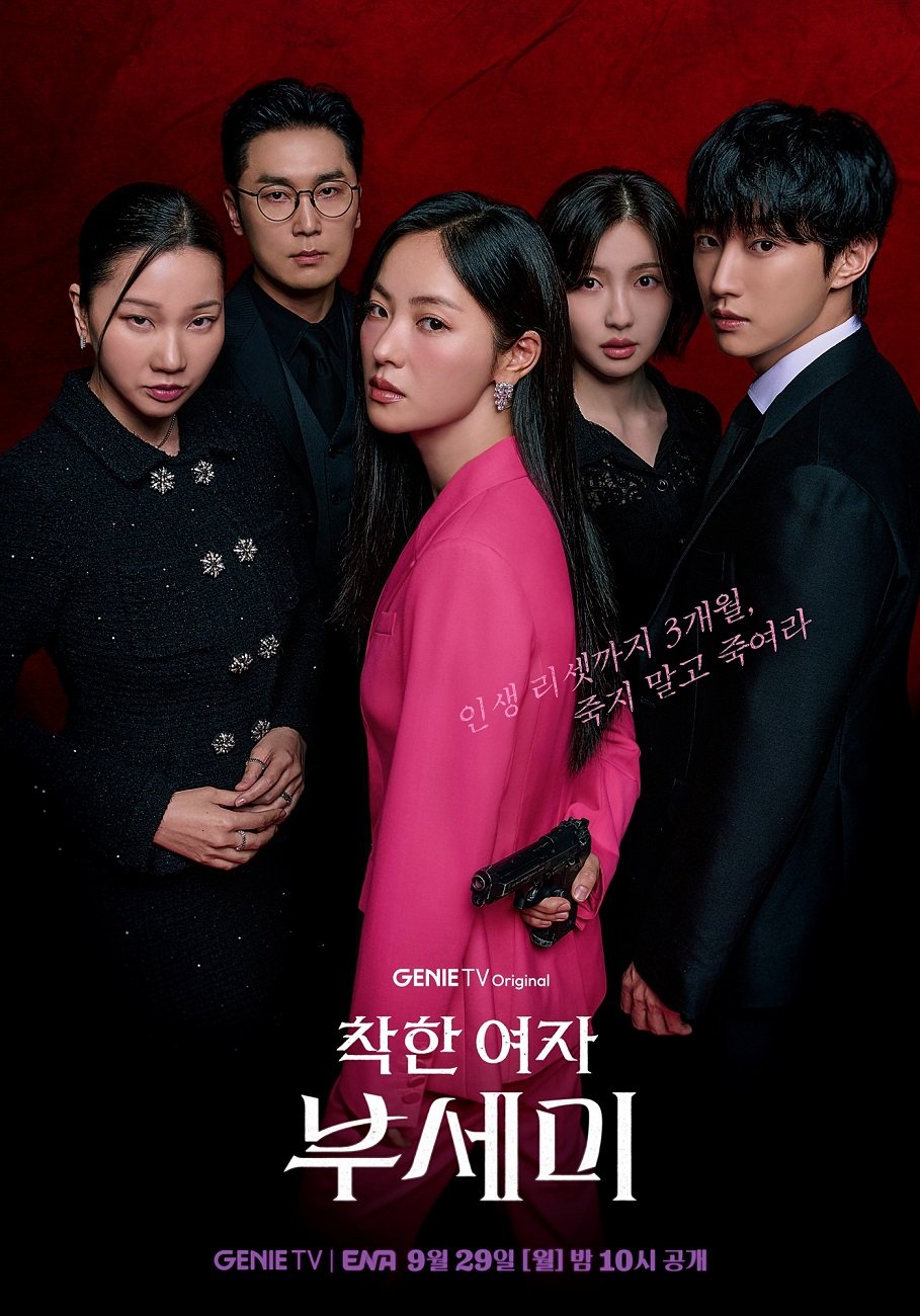 "ทรูวิชั่นส์ นาว" ที่เดียว! จัดเต็มซีรีส์ใหม่สุด รับชมพร้อมแดนกิมจิ "MS. INCOGNITO ภารกิจลับบอดี้การ์ดสาว" รวม 4 ตัวตึงประชันฝีมือเดือด "จอนยอบิน  จองจินยอง  ซอฮยอนอู  จูฮยอนยอง" .. ชมฟรี!! 2 ตอนแรก