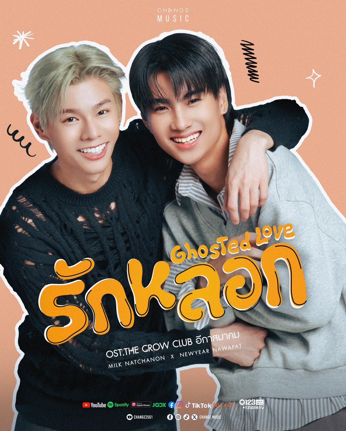 'มิ้ล - นิวเยียร์' ชวนจับตารักครั้งนี้จริงหรือหลอก? ผ่านเพลงใหม่ "รักหลอก (Ghosted Love)" เตือนดูให้ดี ก่อนใจจะโดนหลอก