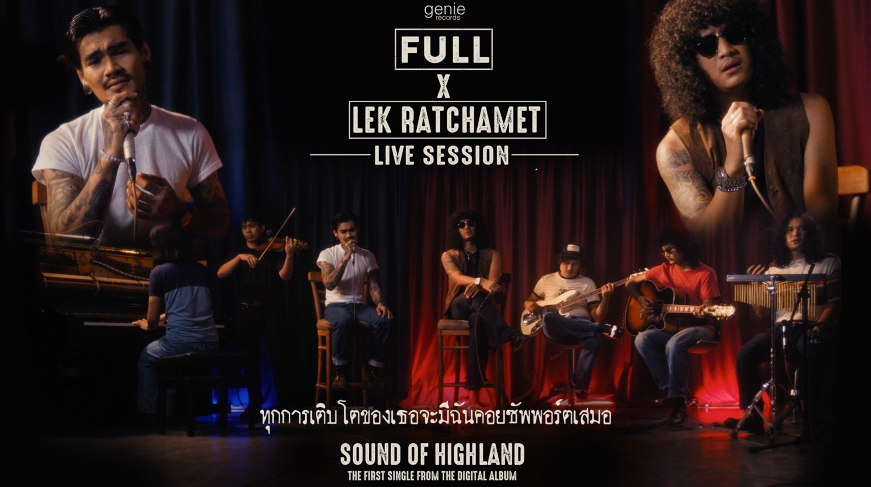 FULL x เล็ก รัชเมศฐ์ ปล่อย Live Session "ทุกการเติบโตของเธอจะมีฉันคอยซับพอร์ตเสมอ" เวอร์ชันสุดพิเศษที่อบอุ่นกว่าที่เคย FULL x เล็ก รัชเมศฐ์ ปล่อย Live Session "ทุกการเติบโตของเธอจะมีฉันคอยซับพอร์ตเสมอ" เวอร์ชันสุดพิเศษที่อบอุ่นกว่าที่เคย