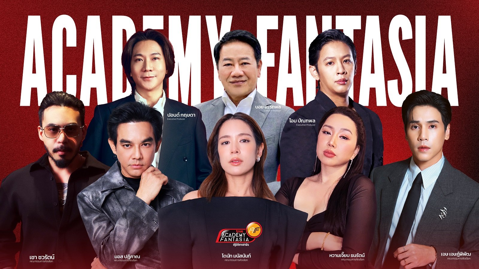 โค้งสุดท้าย! AF 2026 เปิดวาร์ปทางลัด Fast Track สู่รอบ Workshop พร้อมปูพรมออดิชั่น 4 ภาคทั่วไทย