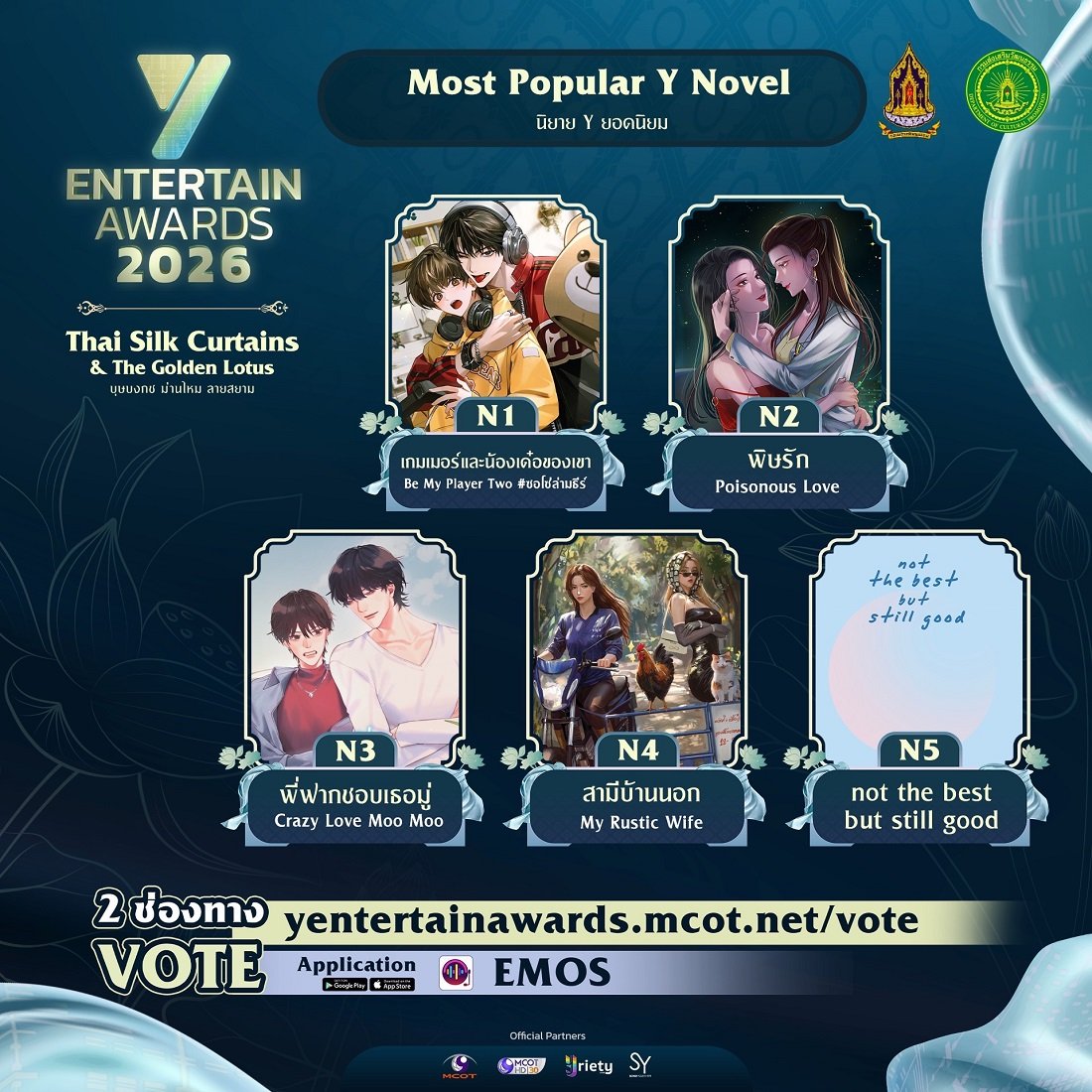 ฟินตัวบิด พิชิตใจแรง ร่วมโหวต "Most Popular Y Novel" รางวัล #YEntertainAwards2026