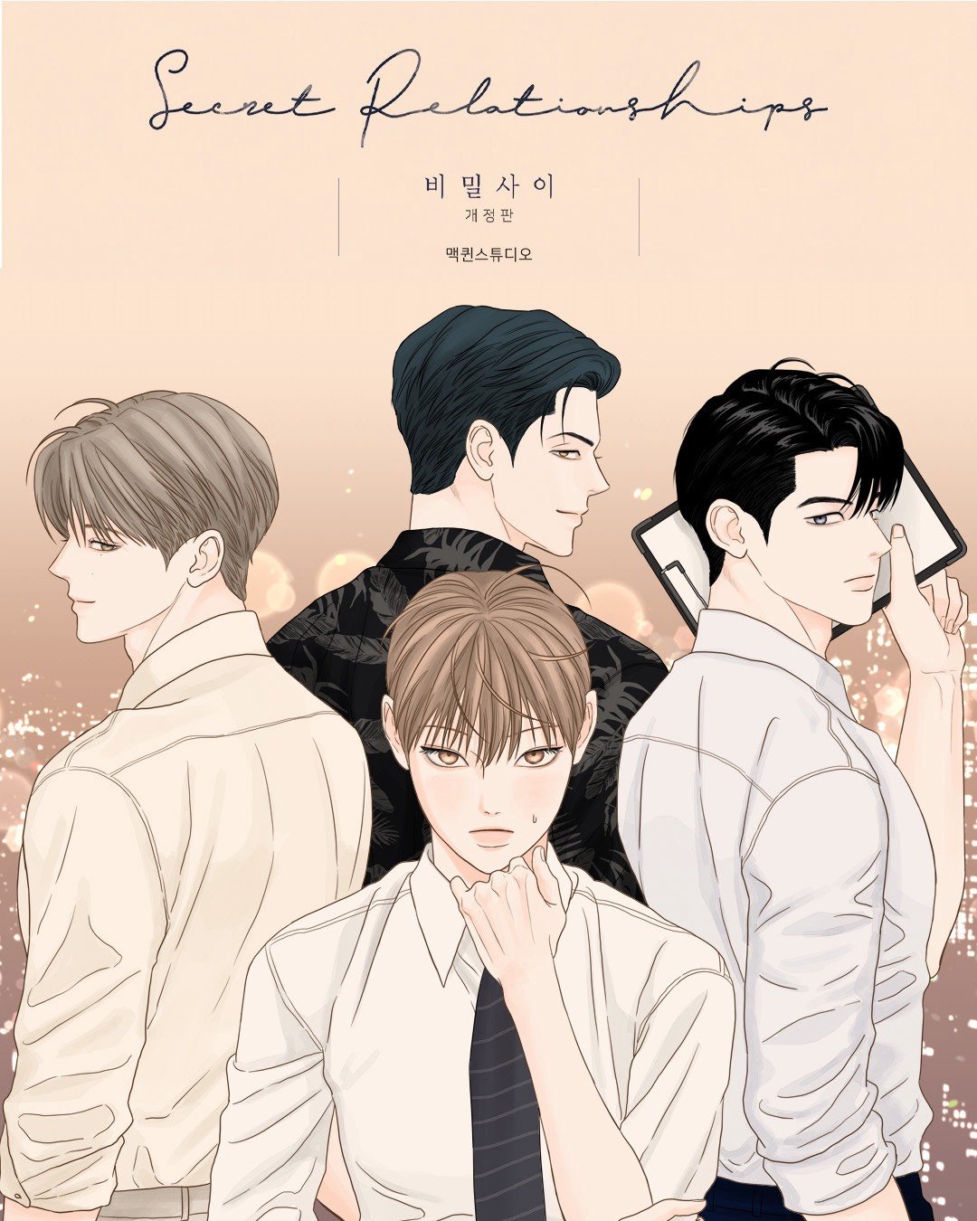 แฟนไทยเตรียมตัวใจสั่น! iQIYI จับมือ Studio Wabi Sabi คว้า BL Webtoon ระดับตำนานจากเกาหลี สร้างเวอร์ชันไทย iQIYI Original "My Secret Boyfriends แฟนลับ ครับผม"