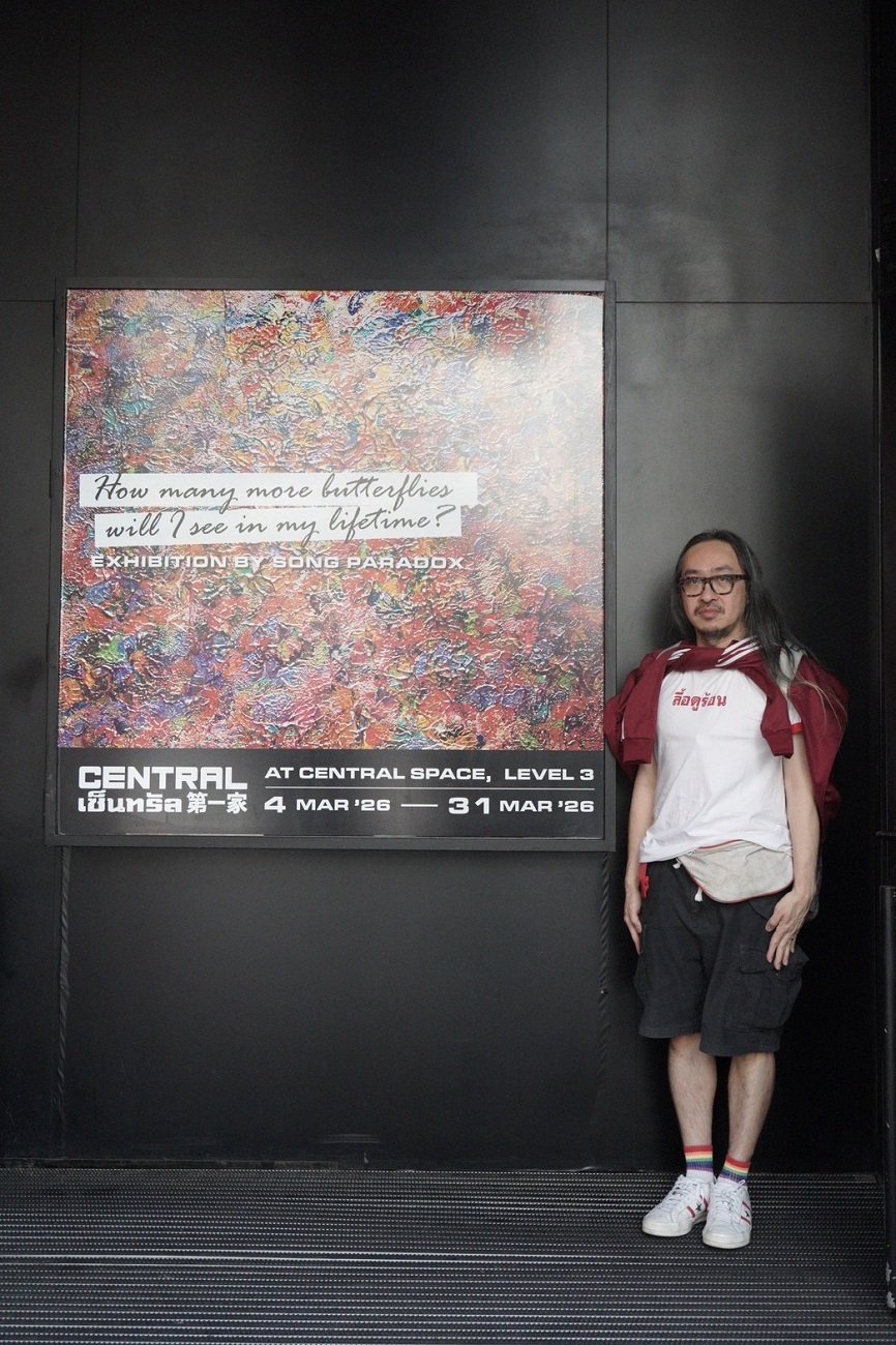 'สอง PARADOX' ชวนสำรวจจิตใต้สำนึก ผ่านนิทรรศการศิลปะ "How many more butterflies will I see in my lifetime?" ที่เซ็นทรัล: ดิ ออริจินัล สโตร์