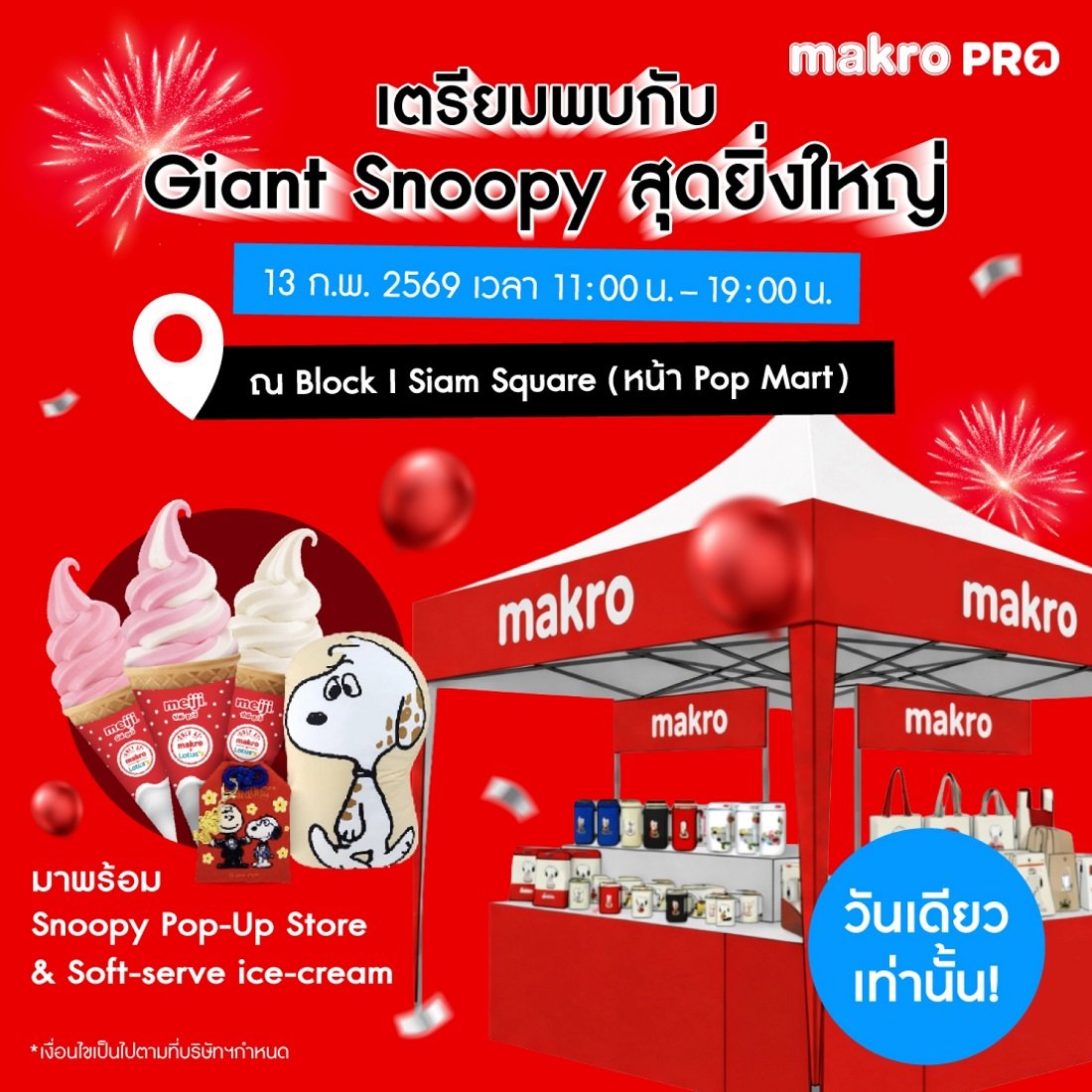 "แม็คโคร-โลตัส" ฉลองตรุษจีน 2569 ยกระดับประสบการณ์ชอปปิงรับปีมงคล ชู Character Marketing ผสาน Immusive Experience เติมสีสัน-ความเฮงทั่วประเทศ