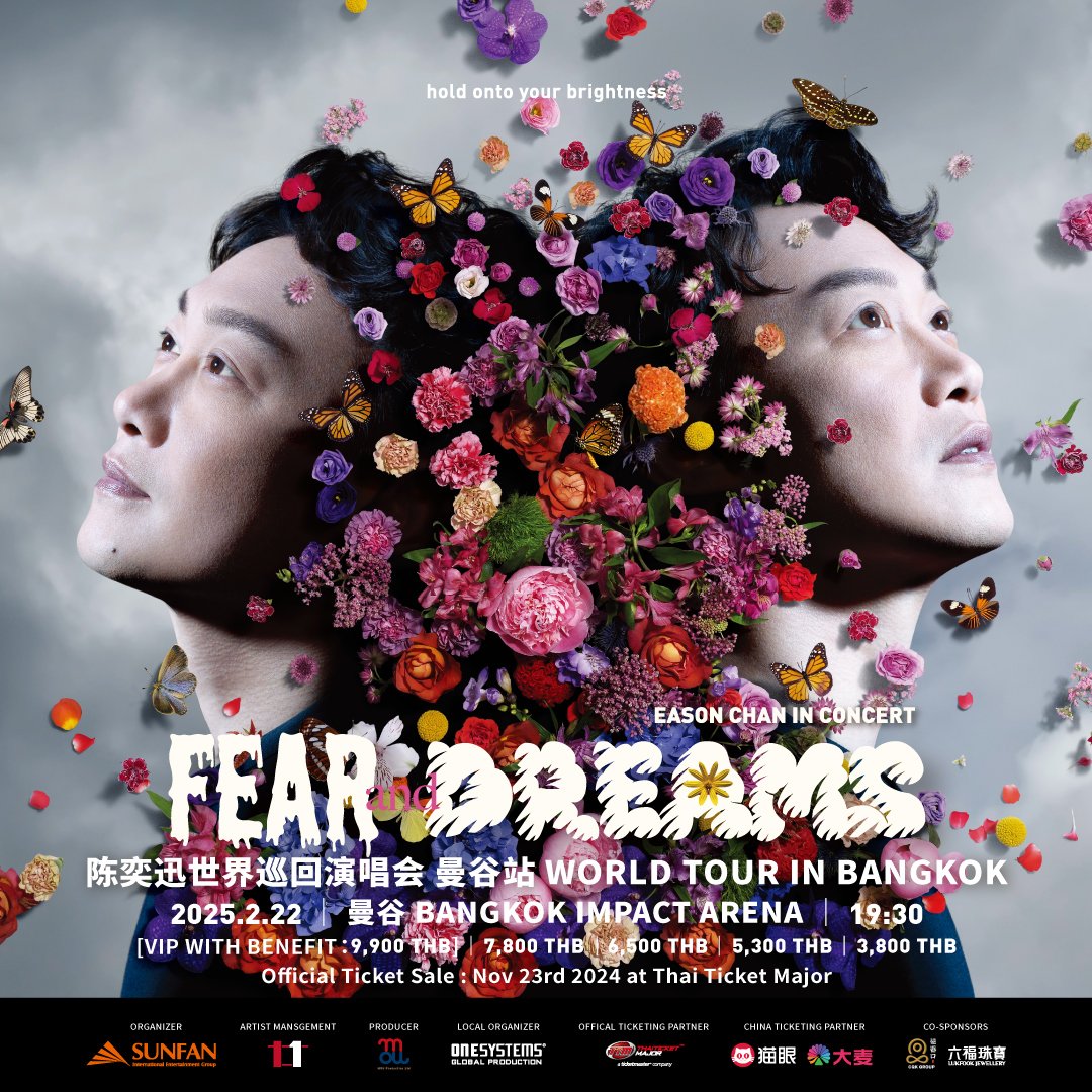 นับวันรอไปสนุกด้วยกันที่งาน Eason Chan FEAR and DREAMS World Tour in Bangkok ได้เลย เตรียมตัวให้พร้อมใกล้เปิดขายบัตรแล้ว!