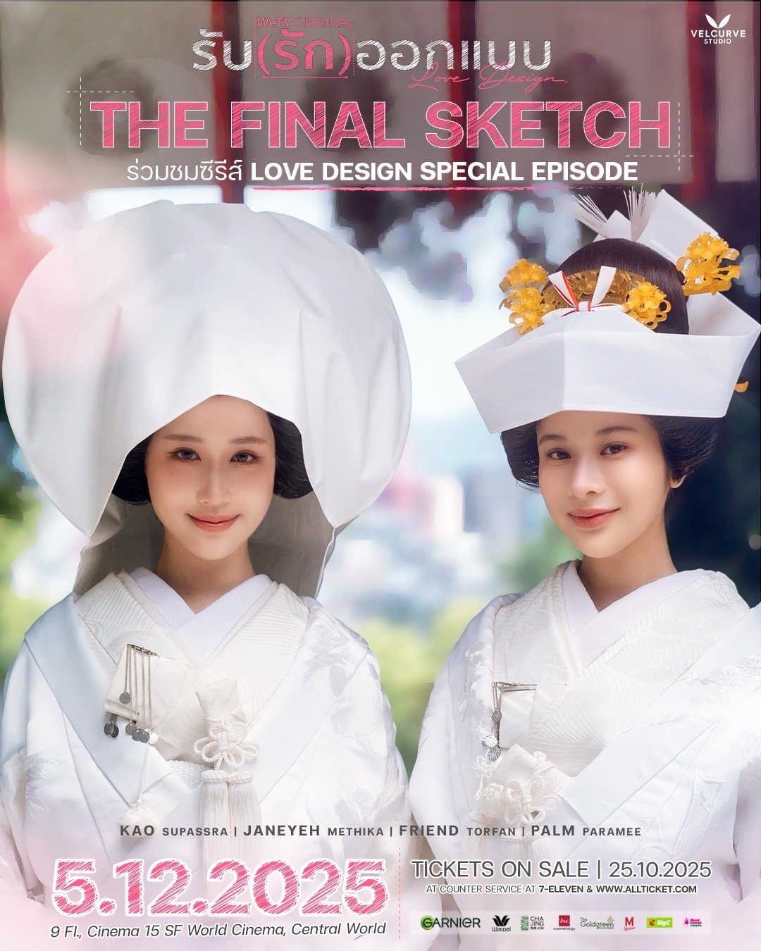 เตรียมฟินยกใหญ่! .'เวลเคิร์ฟ สตูดิโอ' ชวนแฟนๆ ร่วมงาน "THE FINAL SKETCH" SPECIAL EPISODE OF LOVE DESIGN SERIES ชมตอนพิเศษส่งท้ายซีรีส์ พร้อมจัดงานใหญ่ 5 ธันวาคมนี้! 