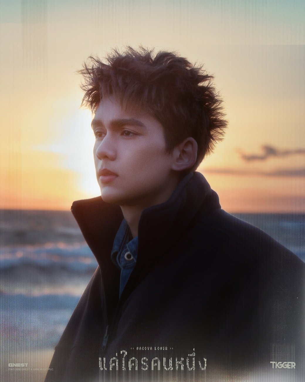 เหงาจับใจ! TIGGER ถ่ายทอดอินไซด์คนเหงา ผ่านเพลงใหม่ "แค่ใครคนหนึ่ง (Nagoya Loner)"