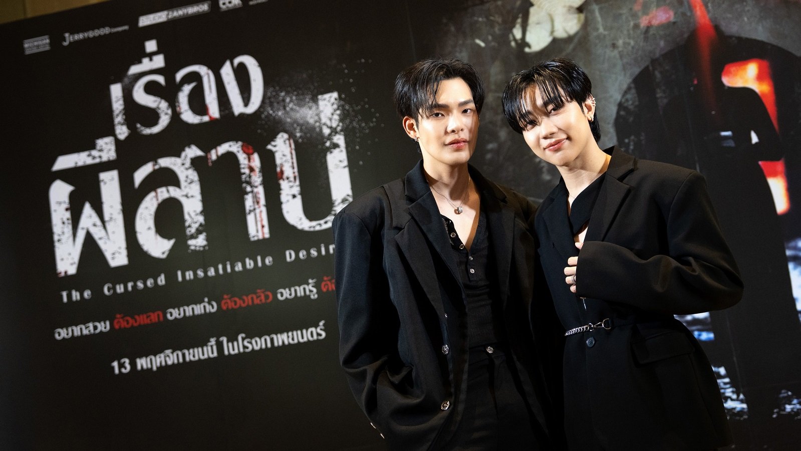 ฉลาม-เจมส์ ชวนพิสูจน์คำสาปแห่งความปรารถนา "The Cursed Insatiable Desires เรื่องผีสาป" 13 พ.ย. นี้