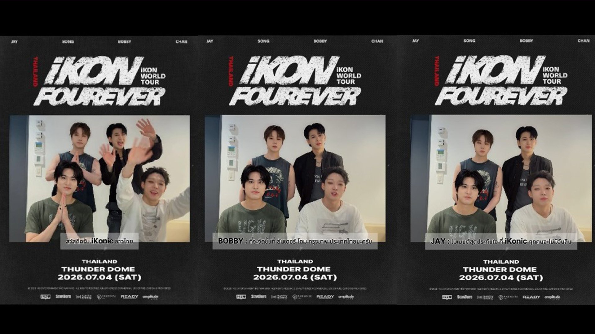 iKON ชวน iKONIC ชาวไทยร่วมสร้างความทรงจำสุดประทับใจใน "iKON FOUREVER WORLD TOUR IN THAILAND" 4 กรกฎาคม 2569