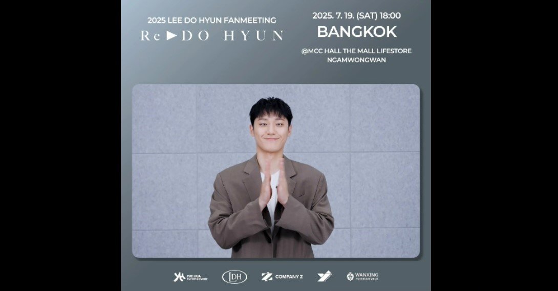 สบตาแมตช์ที่หนึ่ง! 'อี โดฮยอน' ส่งคลิปยิ้มหวาน ชวนเจอกันวันที่ 19 กรกฏาคมนี้ กับแฟนมีตติ้งแรก! ในประเทศไทย