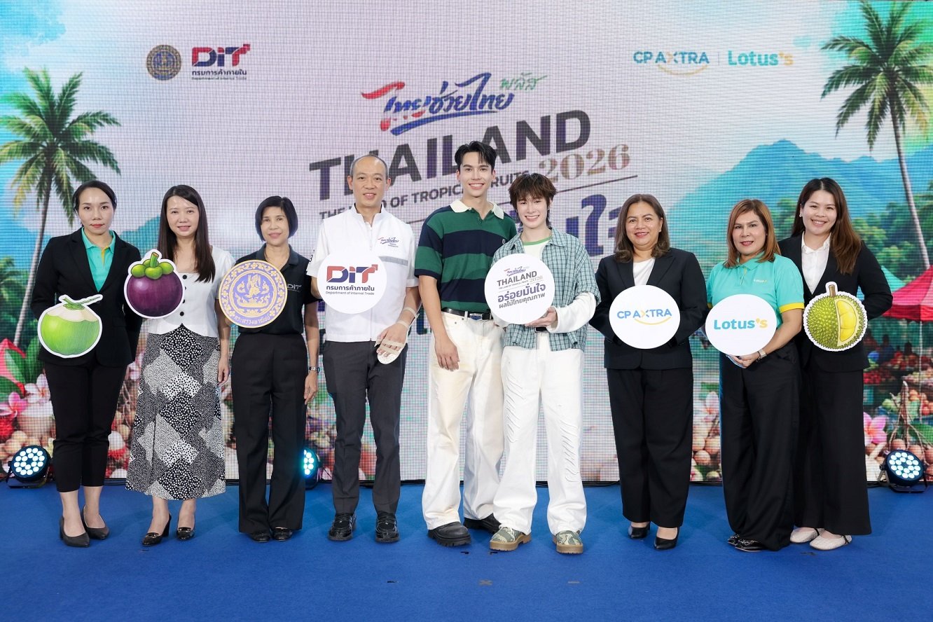 ซีพี แอ็กซ์ตร้า ผนึกกำลัง กรมการค้าภายใน นำทีม 'แม้ก-ณฐ' และ 'ติวเตอร์-ยิม' ชวนชิมผลไม้ไทย ในงาน "Thailand : The Land of Tropical Fruits 2026" ที่ "แม็คโคร-โลตัส"