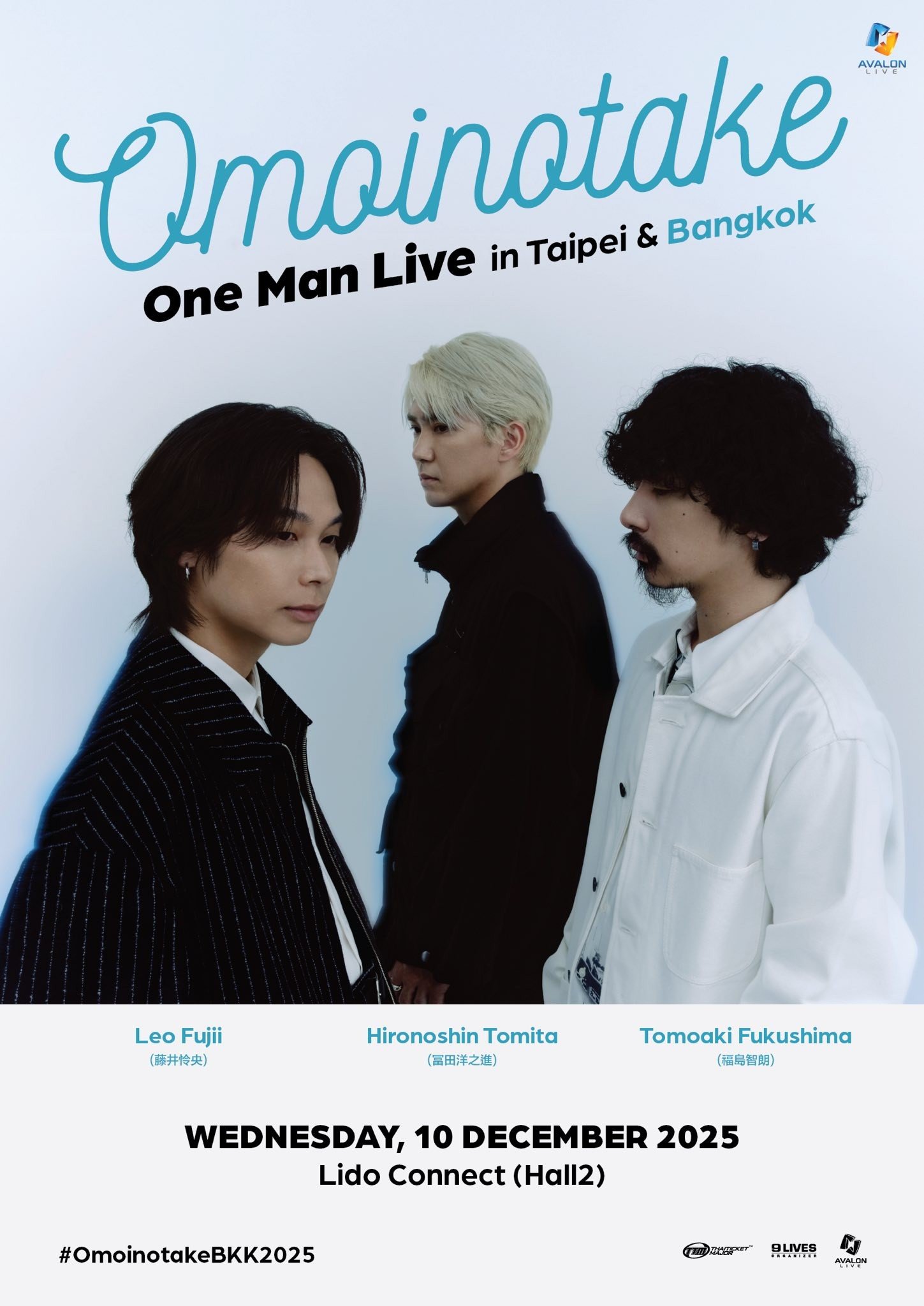 Omoinotake พร้อมมอบความสุขครั้งแรก! เตรียมบินลัดฟ้า เล่นคอนเสิร์ตที่ไทย 10 ธันวาคมนี้