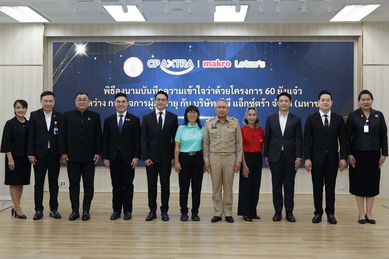ซีพี แอ็กซ์ตร้า ร่วมกับ กรมกิจการผู้สูงอายุ เดินหน้าสร้างงานสร้างรายได้ ส่งเสริมคุณภาพชีวิตผู้สูงวัย