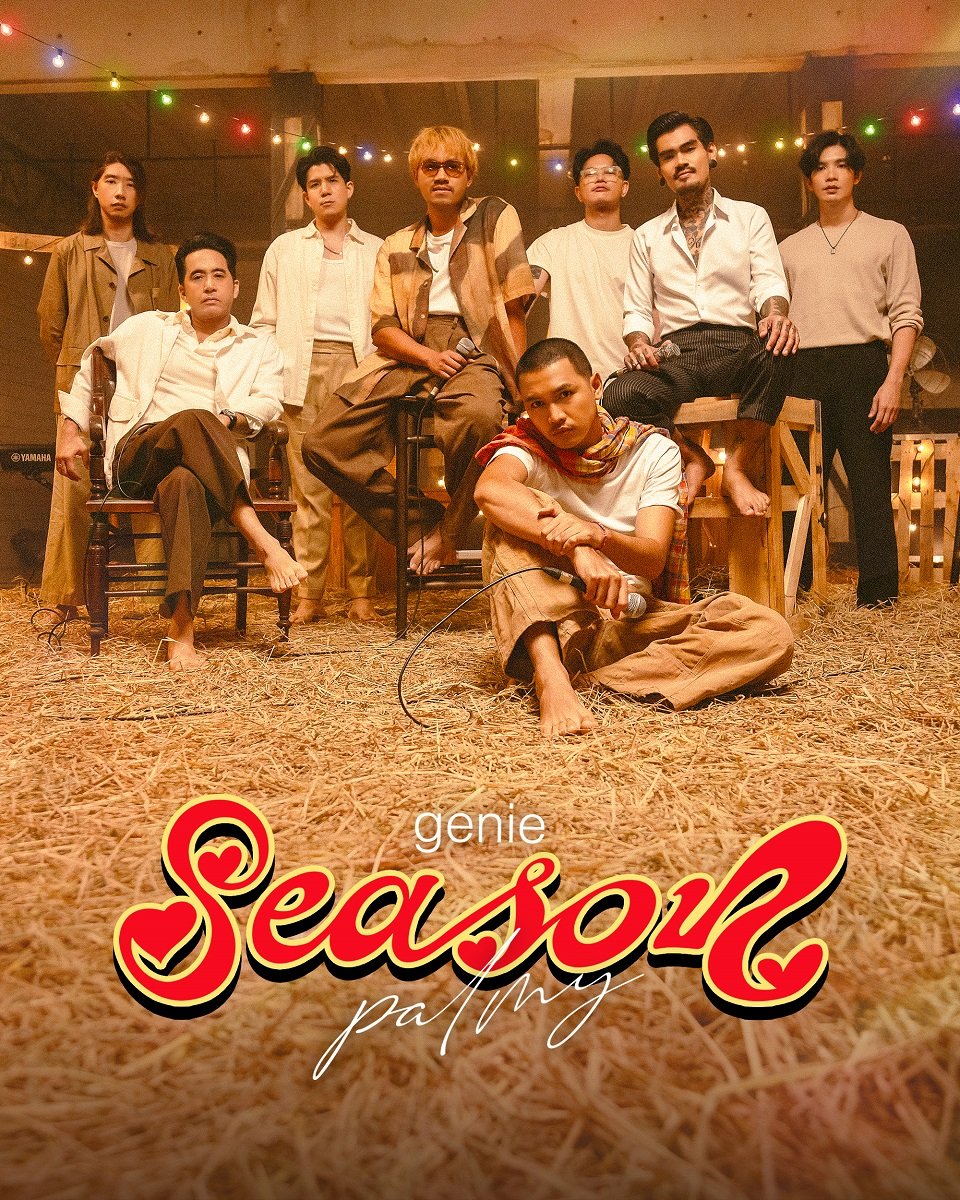 อบอุ่นหัวใจ! genie Season ปล่อยตอนใหม่ ดึงศิลปินชายร่วมถ่ายทอด Medley Session รวมมิตรเพลงช้า PALMY ต้อนรับคอนเสิร์ตใหญ่เดือนหน้า