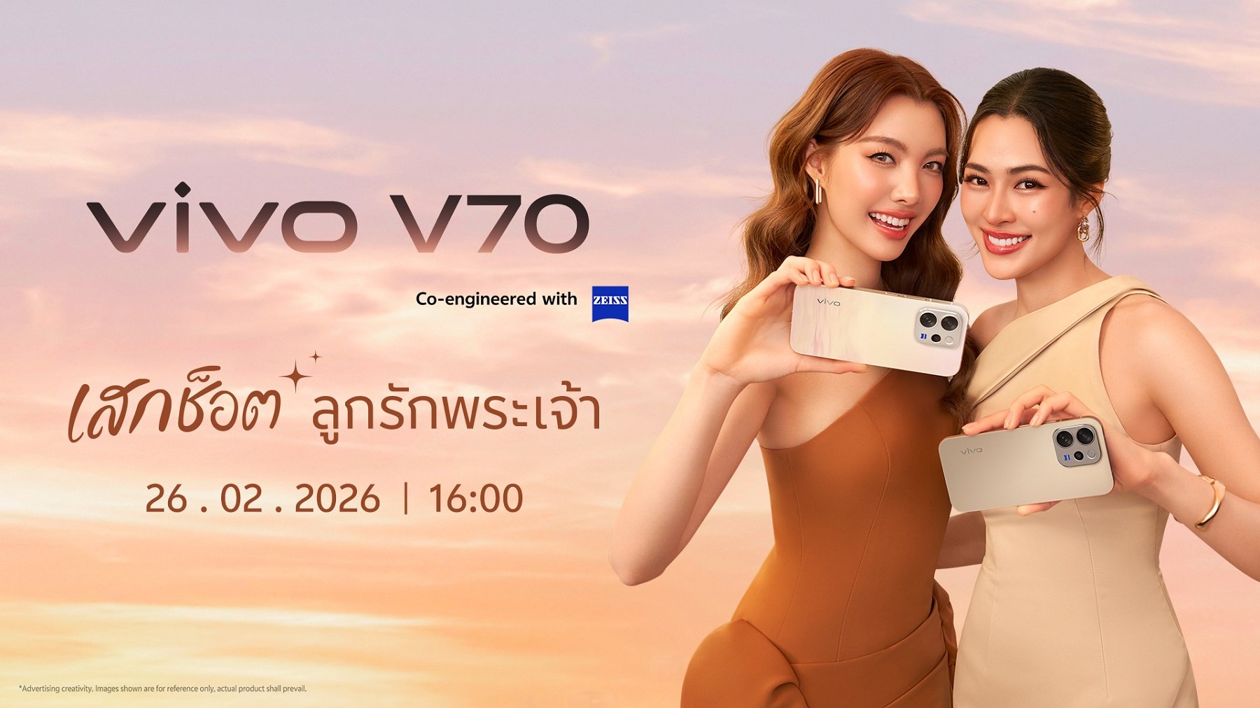 vivo V70 ดึง 'หลิง-ออม' คัมแบ็กในฐานะ vivo Friends ชวนตามล่าช็อตสวยแบบ "ลูกรักพระเจ้า" 26 ก.พ. นี้
