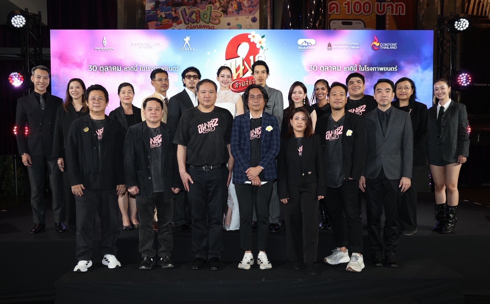 คาร์แมนไลน์ - M Studio - จังก้า สตูดิโอ จัดงานกาล่าภาพยนตร์ "อนงค์ 2 สามสี่ชาติ" อย่างยิ่งใหญ่ เตรียมส่งตำนาน "เค้ารักกันมา..ทุกชาติ" ลงจอ 30 ตุลาคมนี้ คาร์แมนไลน์ - M Studio - จังก้า สตูดิโอ จัดงานกาล่าภาพยนตร์ "อนงค์ 2 สามสี่ชาติ" อย่างยิ่งใหญ่ เตรียมส่งตำนาน "เค้ารักกันมา..ทุกชาติ" ลงจอ 30 ตุลาคมนี้