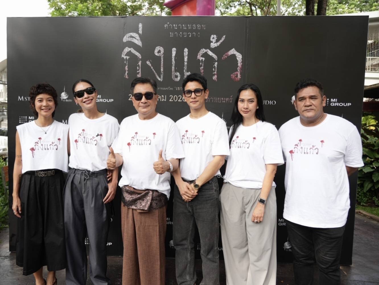 'M STUDIO - MI GROUP - แม่เรียงฟิล์ม' บวงสรวงก่อนเข้าโรง "กิ่งแก้ว" ภาพยนตร์สยองจากคดีจริง นักโทษประหารหญิงบางขวาง