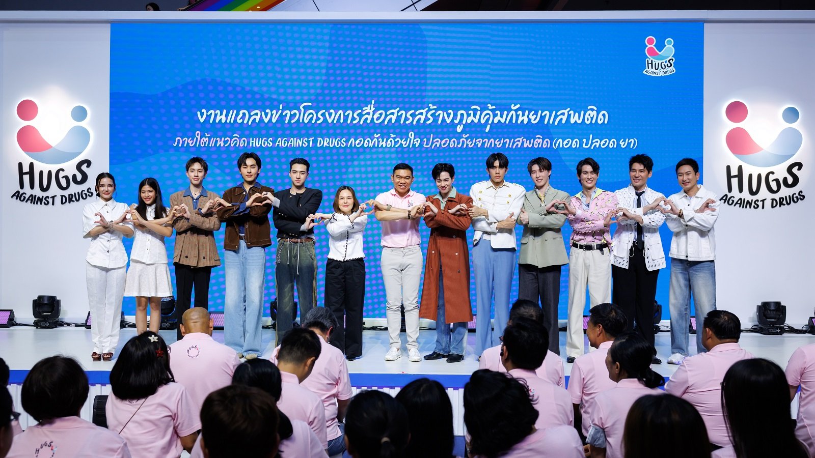 PROXIE ชวนทุกคน "มาHUG(ฮัก)กันมั้ย" ร่วมสร้างสังคมปลอดภัยจากยาเสพติด ส่งมิวสิควิดีโอเพลงใหม่ร่วมกิจกรรม Challenge ไปด้วยกัน
