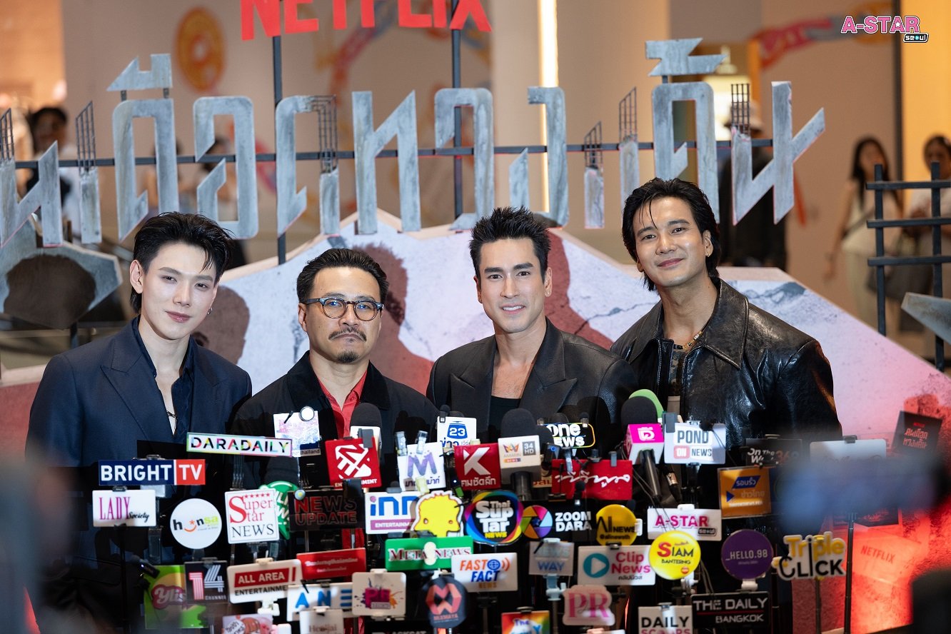 Netflix จัดงานแถลงข่าวเปิดตัวภาพยนตร์แอ็กชัน ทริลเลอร์ สุดเข้มข้นแห่งปี "คนเดือดทวงแค้น" 'ณเดชน์-ต้าห์อู๋' นำทีมเปิดเกมล่าล้างหนี้แค้น 