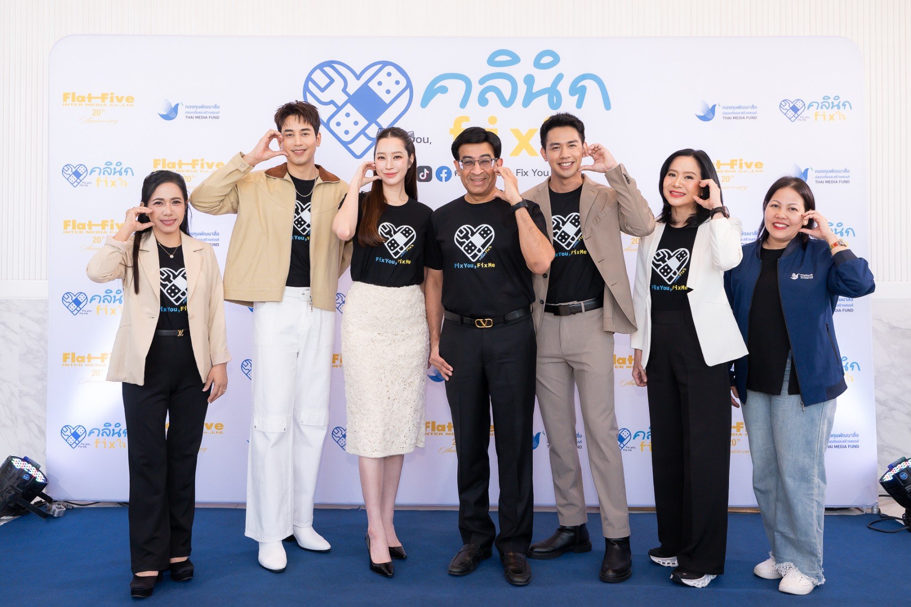 กองทุนสื่อ หนุนสร้างซีรีส์ "คลีนิก Fix ใจ" ปรับมายด์เซ็ตคนไทยเข้าใจปัญหาสุขภาพจิต