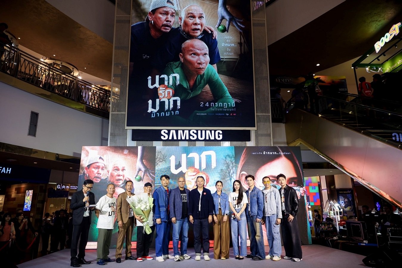เปิดตัว "นากรักมาก ม๊ากมาก" ฮาสนั่น 'เท่ง-โหน่ง' รวมตัวแกง 'หม่ำ' ชุดใหญ่ 'ญดา-คริส' นำทีมสร้างตำนานรักม๊ากมาก ตลกม๊ากมาก