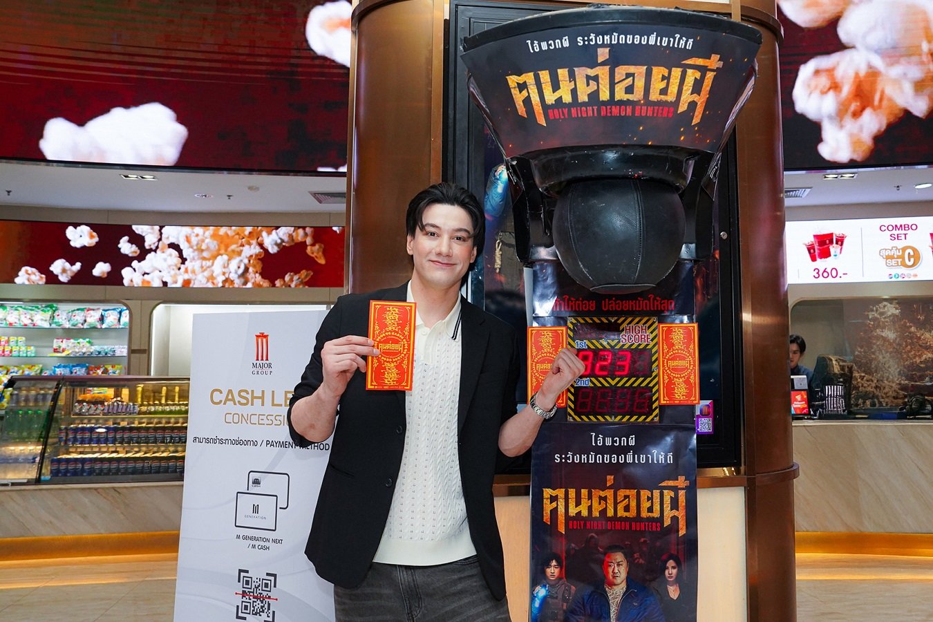 จัดเต็มความมันส์! 'ปีเตอร์ เดนแมน' ร่วมสนุกกิจกรรมพิเศษ "วัดพลังหมัดต่อยผี" ต้อนรับ "Holy Night: Demon Hunters ฅนต่อยผี" ฉายจริง 8 พ.ค.นี้