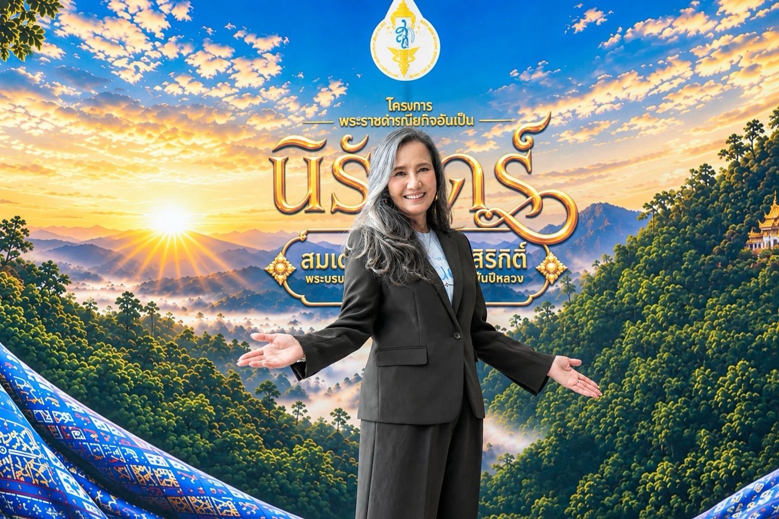 เปิดตัวโครงการ "พระราชกรณียกิจอันเป็นนิรันดร์"
