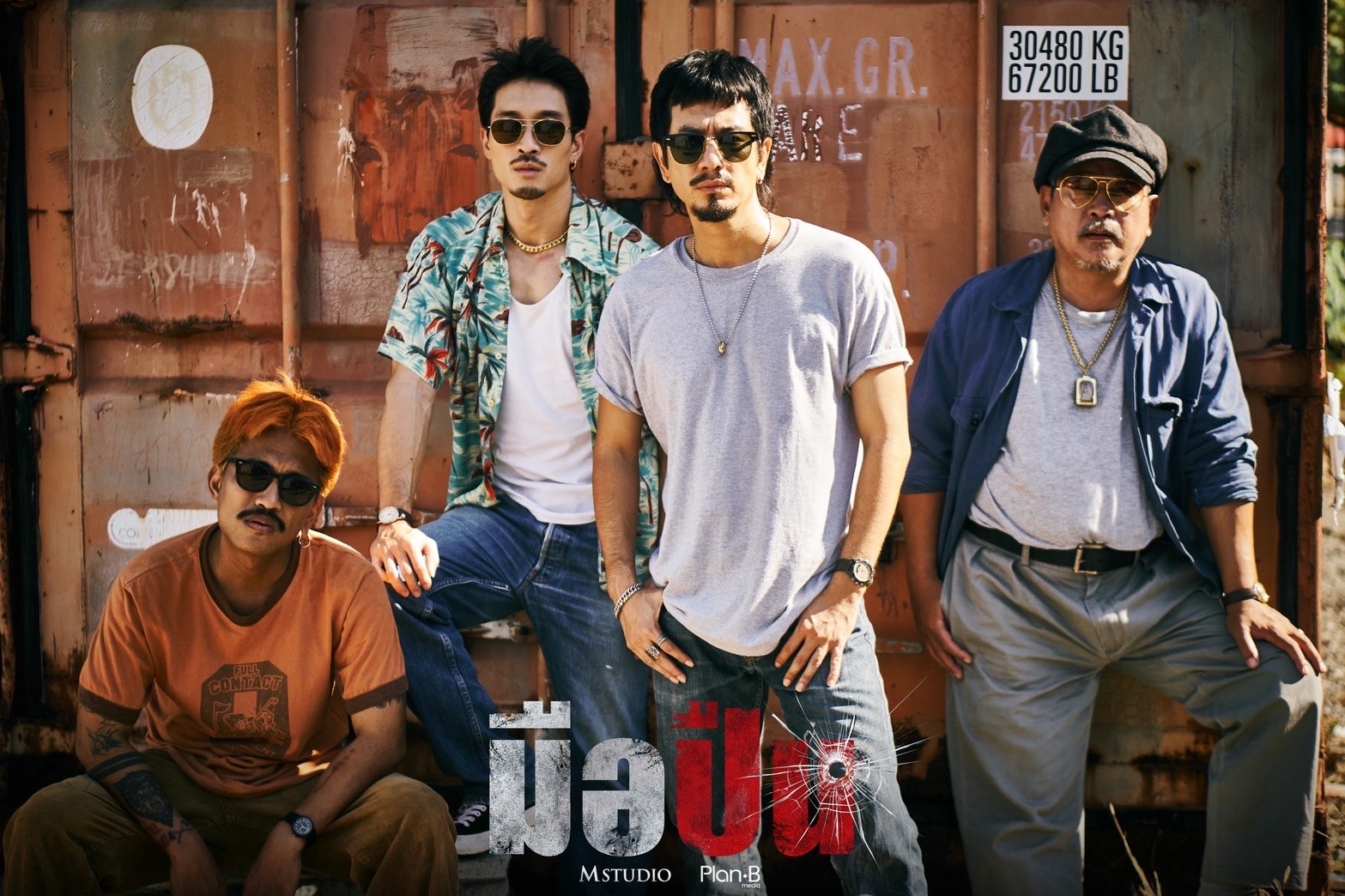 เผยภาพแรกภาพยนตร์ "มือปืน" พร้อมจุดชนวนความมันส์! 27 พฤศจิกายนนี้