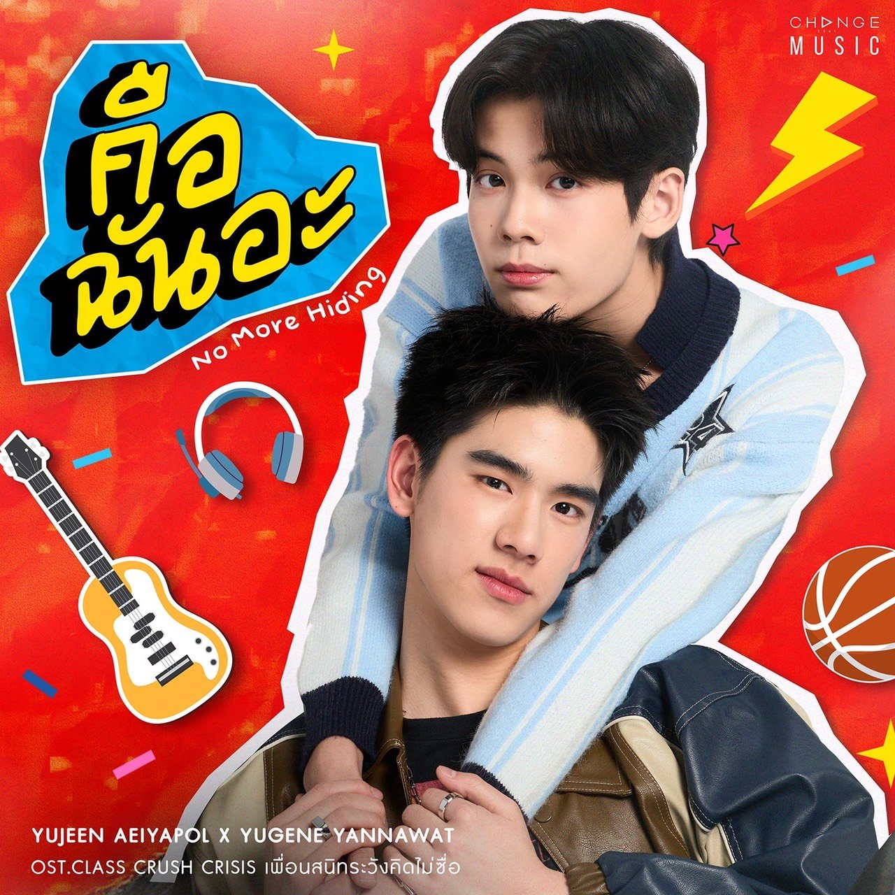 ชวนเอ๊ะ! "ยูจีน" เจอ "ยูจีน" เปิดตัวซิงเกิลใหม่ "คือฉันอะ" เพลงป็อปร็อกจังหวะโดนใจ กับวลีฮิตสไตล์ Gen Z ที่ใครได้ฟังก็พร้อมโยกตาม