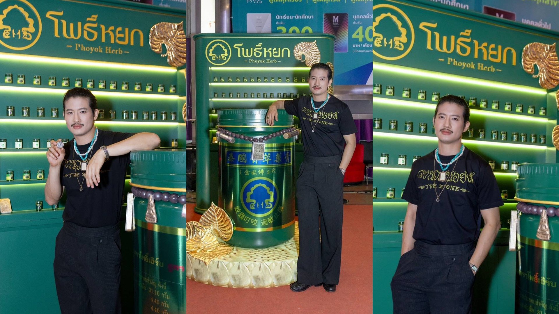 สุดปัง!! 'เป้ อารักษ์' ใจฟูกับ 2 โปรเจ็คก่อนครึ่งปีแรกประสบความสำเร็จ "The Stone พระแท้ คนเก๊" เตรียมทะยานสู่ 100 ล้าน "ลงนวมบอยส์ มอยส์เจอร์ไรซิ่ง เพอร์ฟูม บาล์ม" กระแสตอบรับเกินต้านจนต้องผลิตเพิ่ม