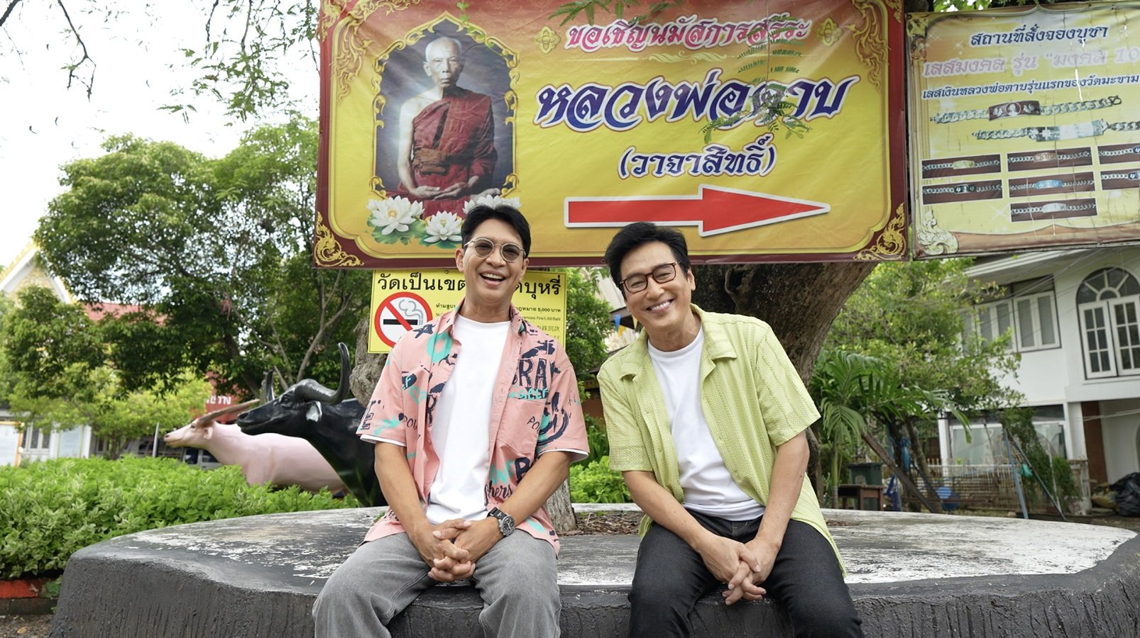 "หนุ่มแท่ง อารามทัวร์" พาทัวร์ "วัดมะขามเรียง" กราบหลวงพ่อตาบ  สายเหนียวตัวจริง จ.สระบุรี