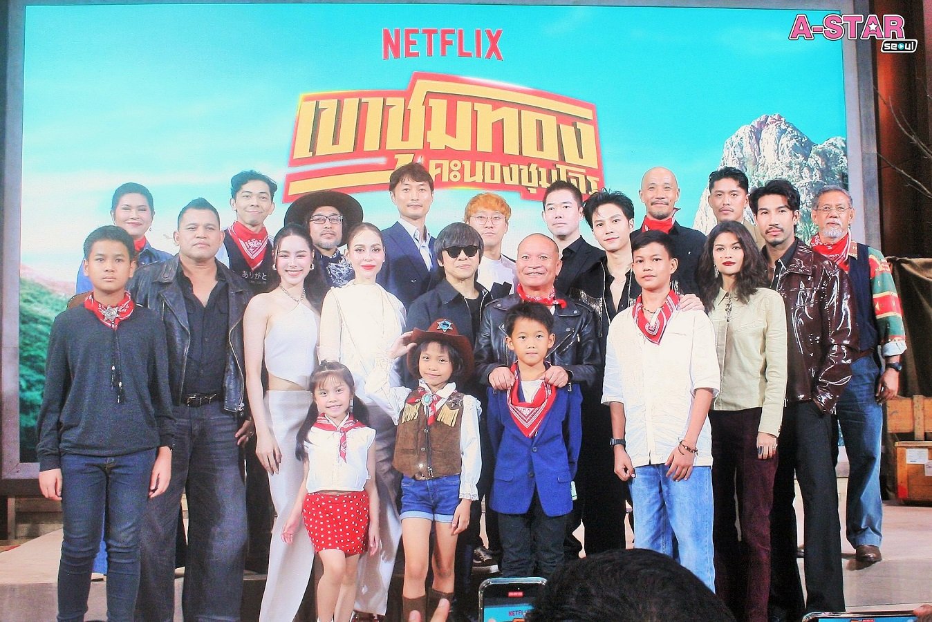 อั๊ยยะลังก๊ะ! Netflix ยกรถไฟเมืองคอนมาไว้กลางเมืองกรุง ชวนตีตั๋วเที่ยวแรกสู่อภิมหาภาพยนตร์ครบรส "เขาชุมทอง คะนองชุมโจร" พร้อมระเบิดภูเขาเผากระท่อม 21 สิงหาคมนี้ที่ Netflix เท่านั้น!