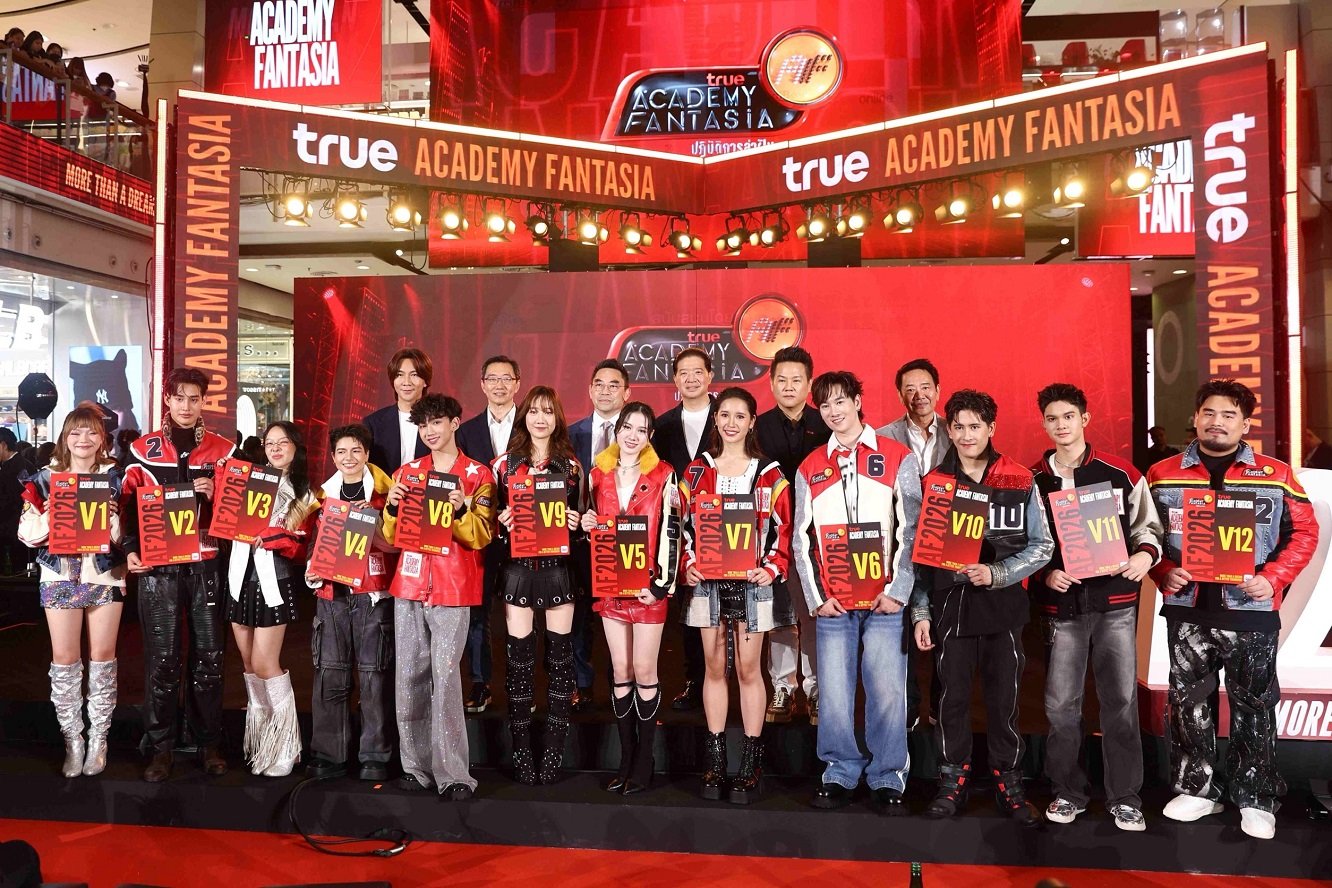 เผยโฉมนักล่าฝันตัวจริง บนเวทีแถลงข่าว "TRUE ACADEMY FANTASIA 2026" เปิดตัว 12 นักล่าฝัน : The Chosen 12 ปฏิบัติการล่าฝันที่กลับมาเขย่าวงการบันเทิงอีกครั้ง